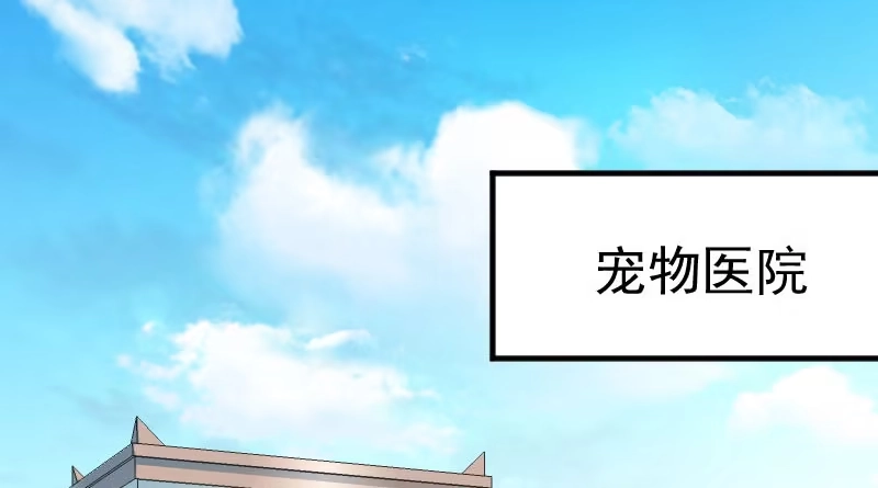 《救命，我的男票是妖怪！》第38话 你在担心我吗？ 第24页