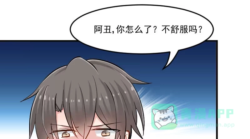《救命，我的男票是妖怪！》第38话 你在担心我吗？ 第11页