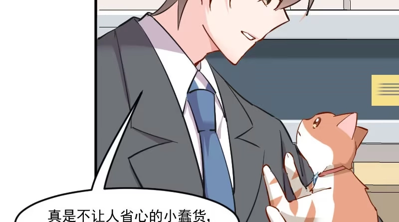 《救命，我的男票是妖怪！》第38话 你在担心我吗？ 第38页