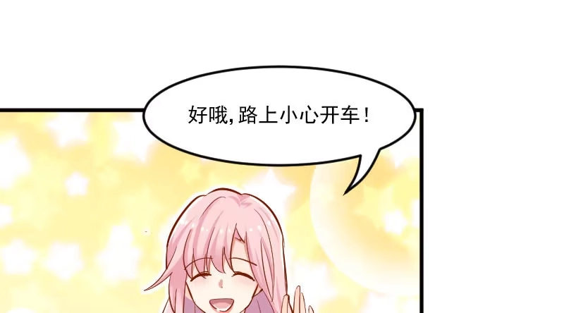 《救命，我的男票是妖怪！》第38话 你在担心我吗？ 第19页