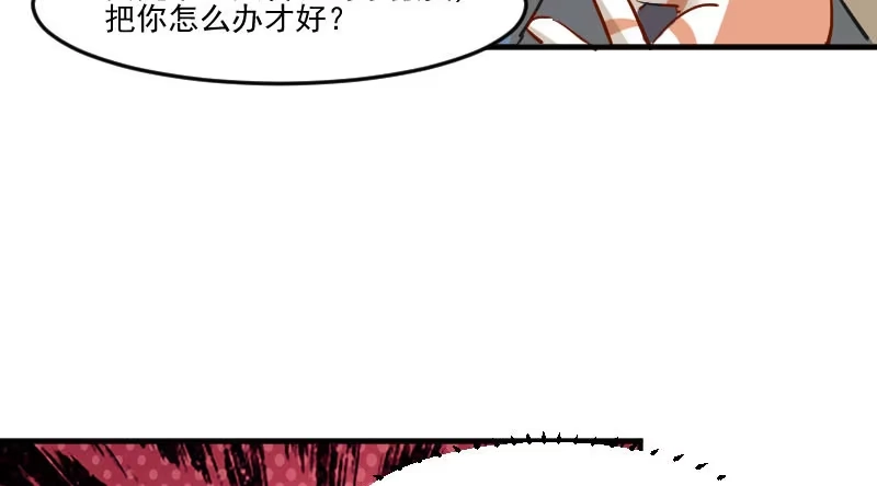 《救命，我的男票是妖怪！》第38话 你在担心我吗？ 第39页