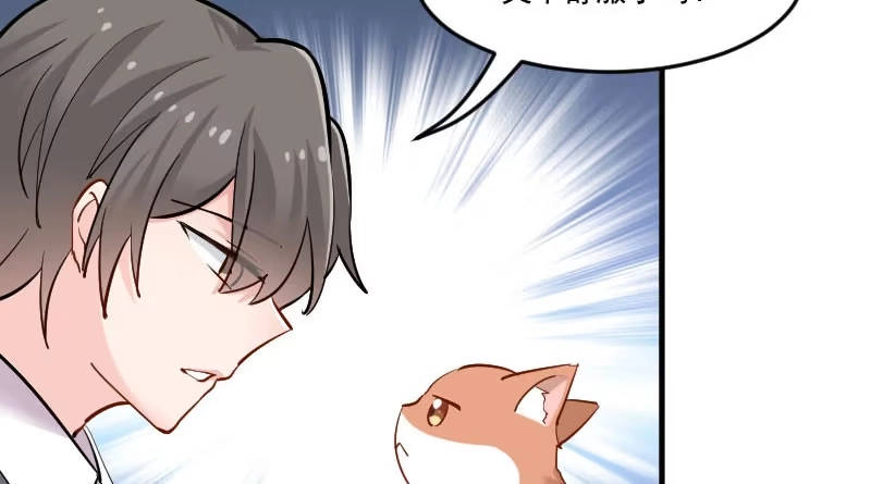 《救命，我的男票是妖怪！》第38话 你在担心我吗？ 第49页