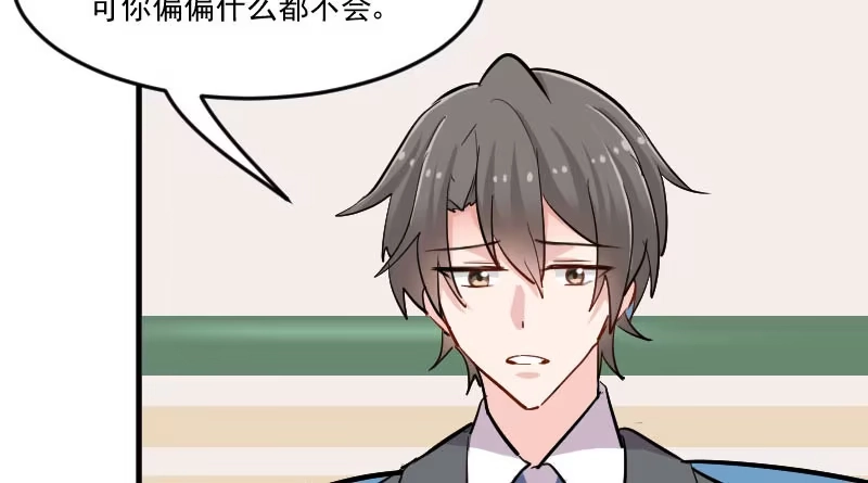 《救命，我的男票是妖怪！》第38话 你在担心我吗？ 第42页