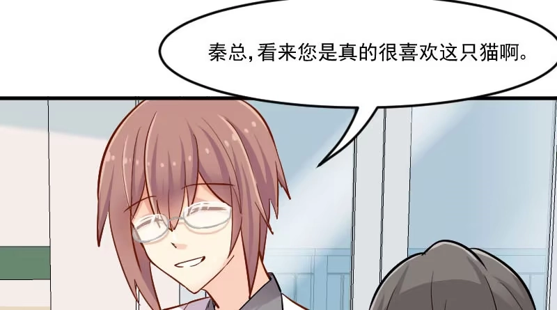 《救命，我的男票是妖怪！》第38话 你在担心我吗？ 第53页