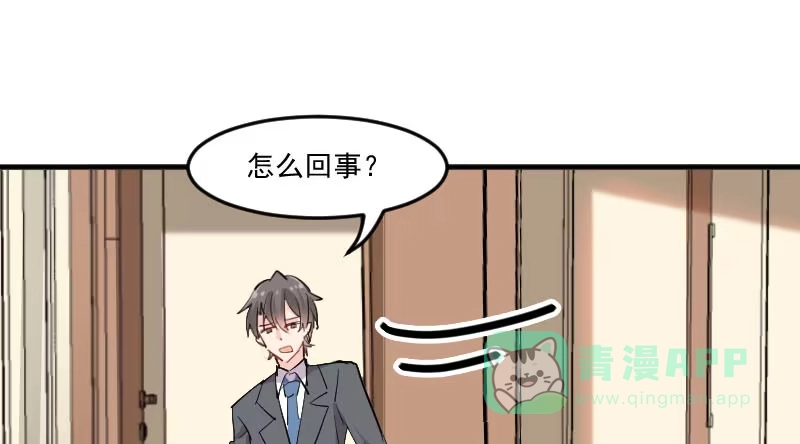 《救命，我的男票是妖怪！》第38话 你在担心我吗？ 第1页