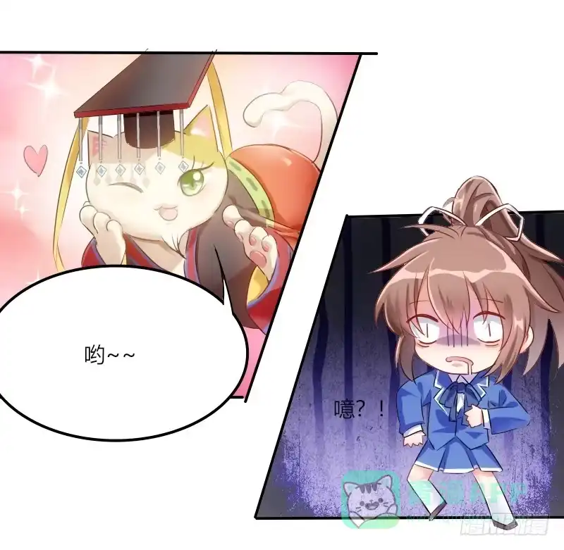 《救命，我的男票是妖怪！》第3话 悲惨的喵生 第6页