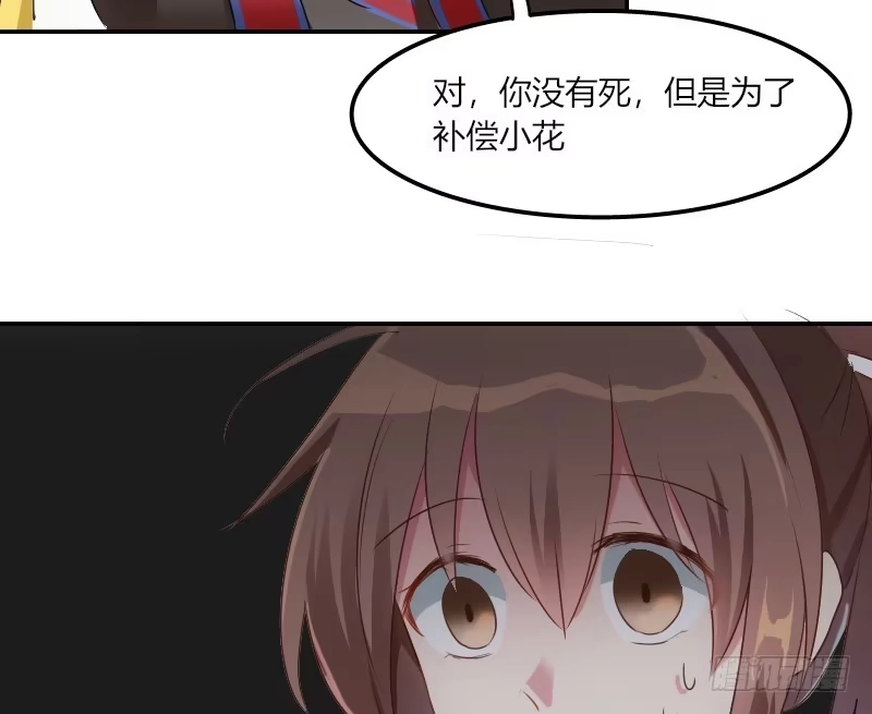 《救命，我的男票是妖怪！》第3话 悲惨的喵生 第12页
