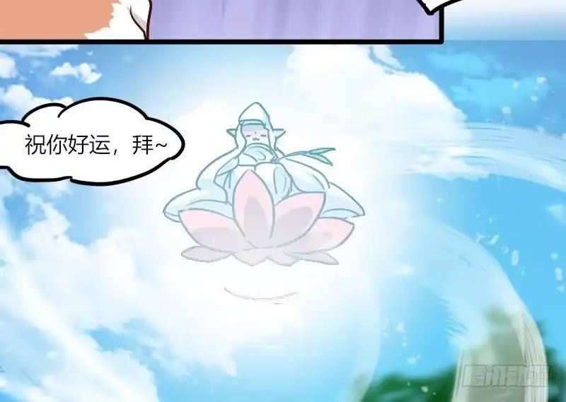 《救命，我的男票是妖怪！》第3话 悲惨的喵生 第55页