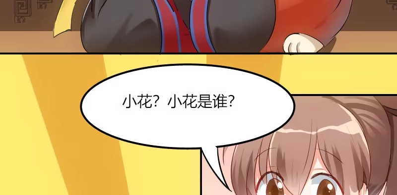 《救命，我的男票是妖怪！》第3话 悲惨的喵生 第8页