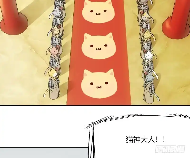 《救命，我的男票是妖怪！》第3话 悲惨的喵生 第3页
