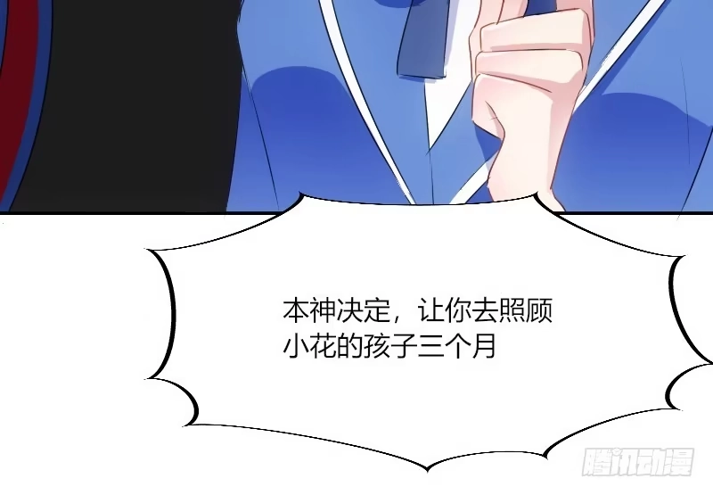 《救命，我的男票是妖怪！》第3话 悲惨的喵生 第14页