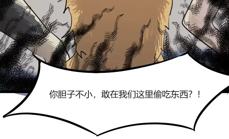 《救命，我的男票是妖怪！》第3话 悲惨的喵生 第33页
