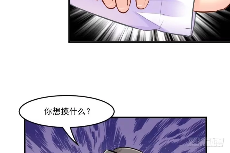 《救命，我的男票是妖怪！》第39话 不许摸我的猫！ 第42页