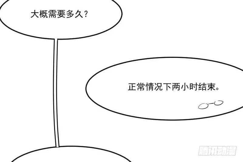 《救命，我的男票是妖怪！》第39话 不许摸我的猫！ 第8页