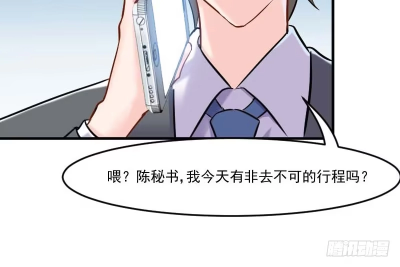 《救命，我的男票是妖怪！》第39话 不许摸我的猫！ 第5页