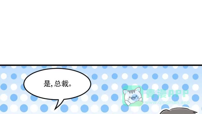 《救命，我的男票是妖怪！》第39话 不许摸我的猫！ 第46页