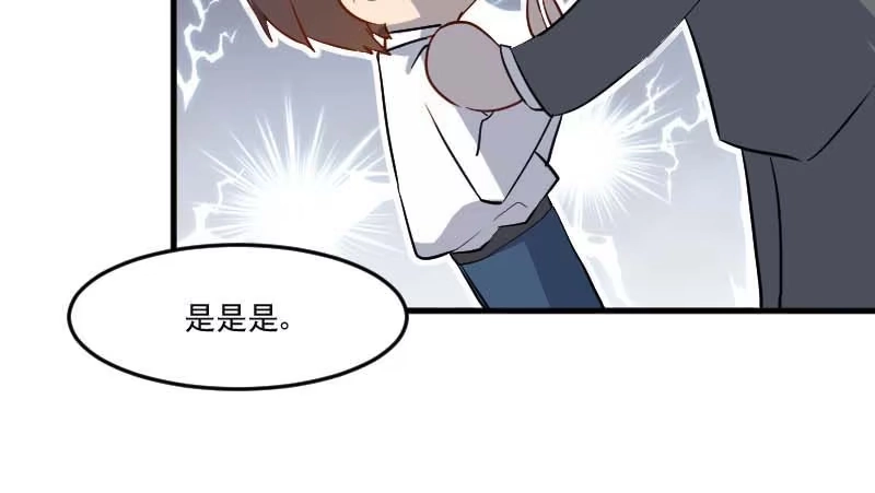 《救命，我的男票是妖怪！》第39话 不许摸我的猫！ 第52页