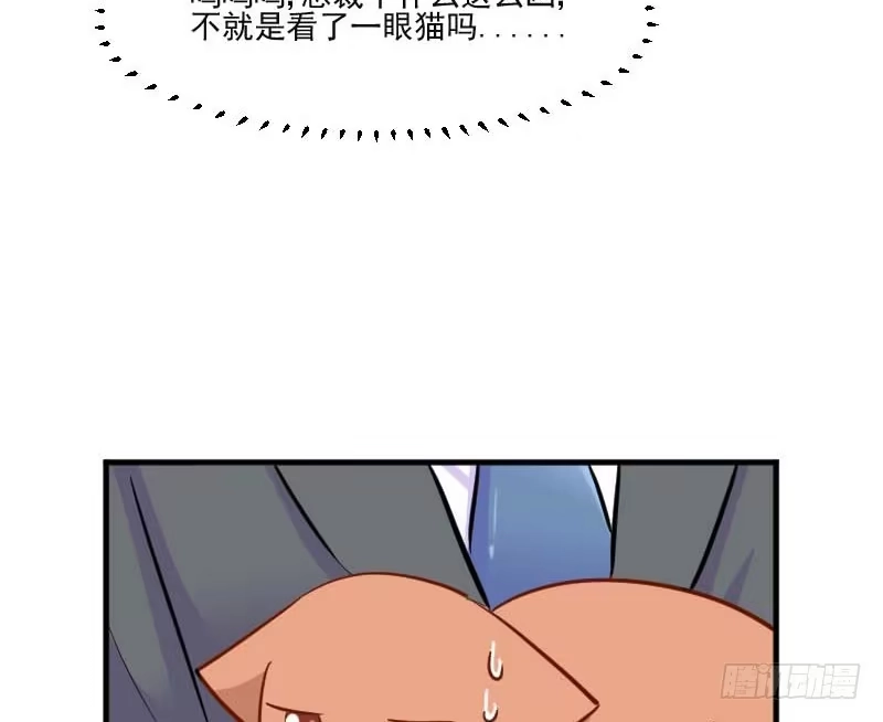 《救命，我的男票是妖怪！》第39话 不许摸我的猫！ 第23页