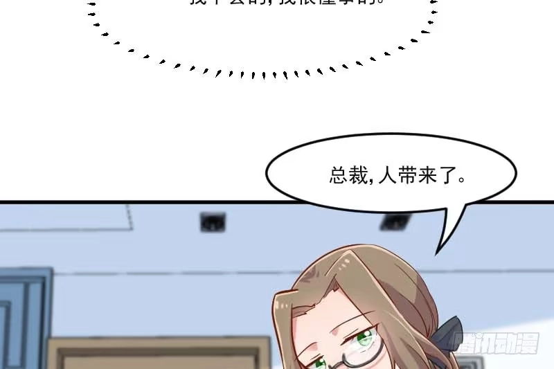 《救命，我的男票是妖怪！》第39话 不许摸我的猫！ 第37页