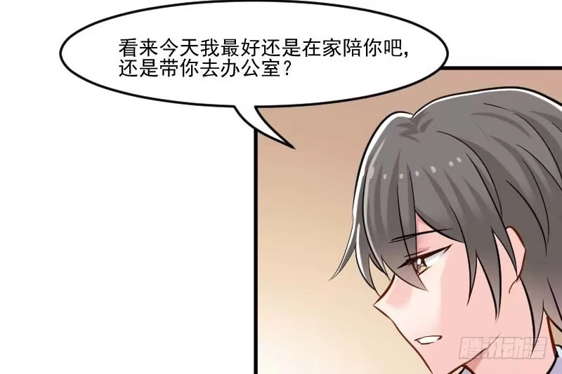 《救命，我的男票是妖怪！》第39话 不许摸我的猫！ 第3页