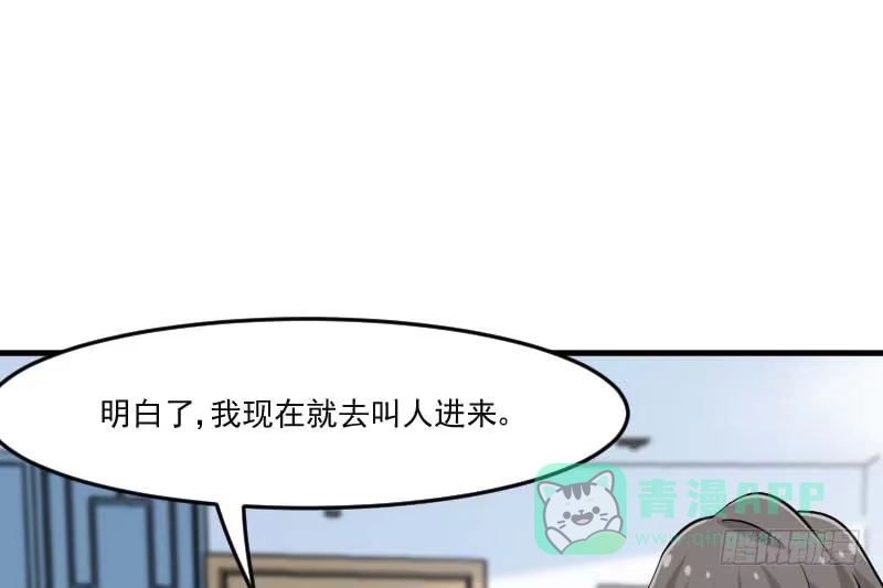 《救命，我的男票是妖怪！》第39话 不许摸我的猫！ 第31页