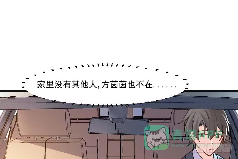 《救命，我的男票是妖怪！》第39话 不许摸我的猫！ 第1页
