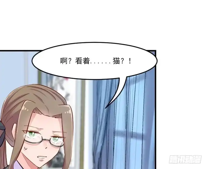 《救命，我的男票是妖怪！》第39话 不许摸我的猫！ 第28页