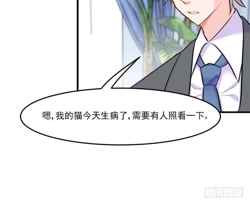 《救命，我的男票是妖怪！》第39话 不许摸我的猫！ 第30页