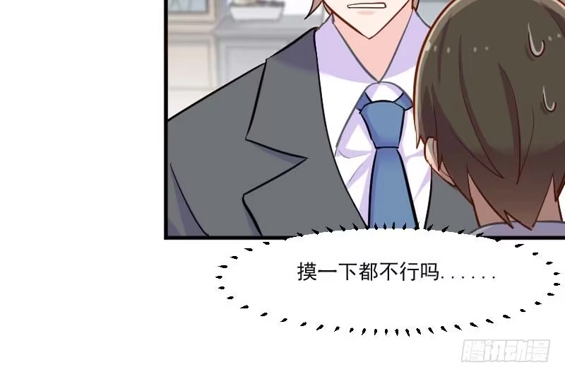《救命，我的男票是妖怪！》第39话 不许摸我的猫！ 第45页