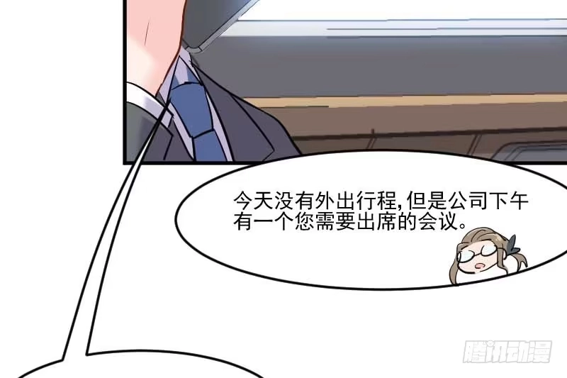 《救命，我的男票是妖怪！》第39话 不许摸我的猫！ 第7页