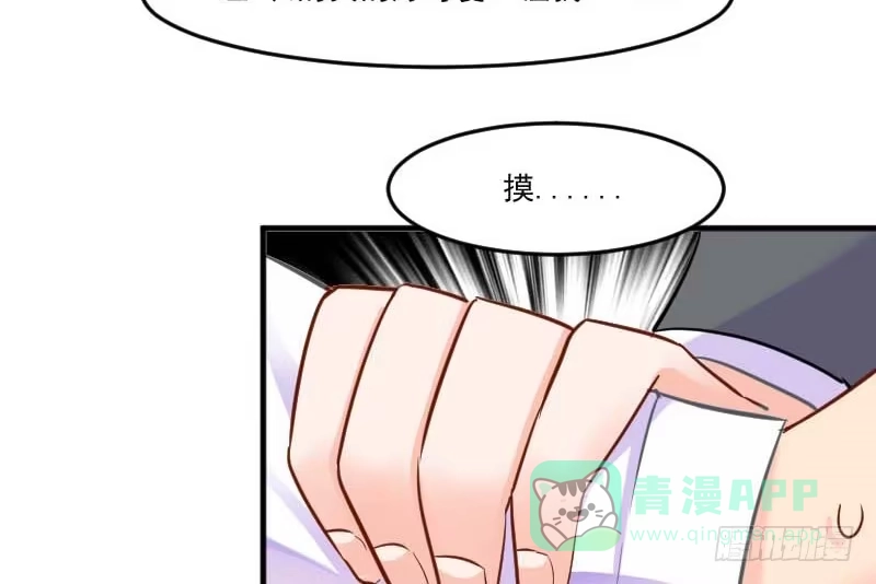 《救命，我的男票是妖怪！》第39话 不许摸我的猫！ 第41页