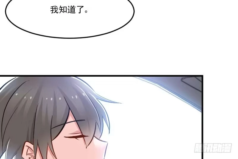 《救命，我的男票是妖怪！》第39话 不许摸我的猫！ 第9页