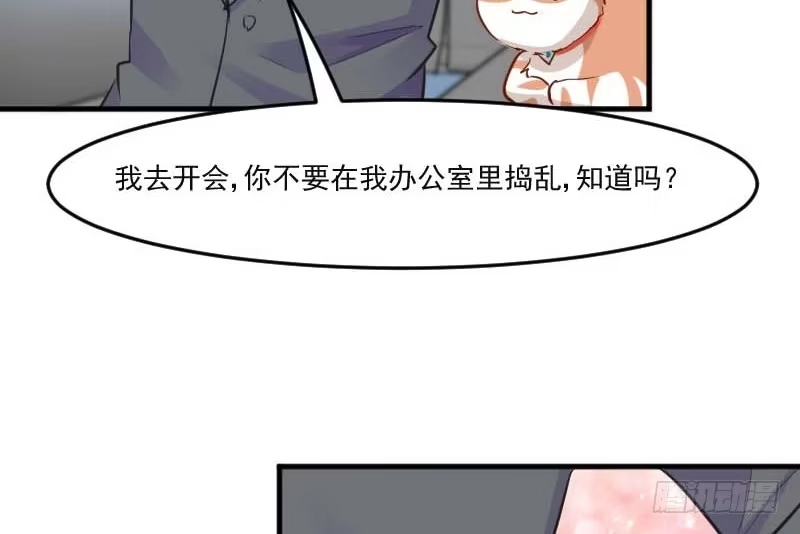 《救命，我的男票是妖怪！》第39话 不许摸我的猫！ 第35页