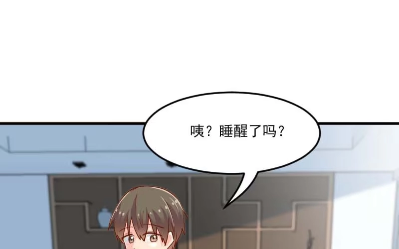 《救命，我的男票是妖怪！》第40话 不要你给我洗澡！ 第25页