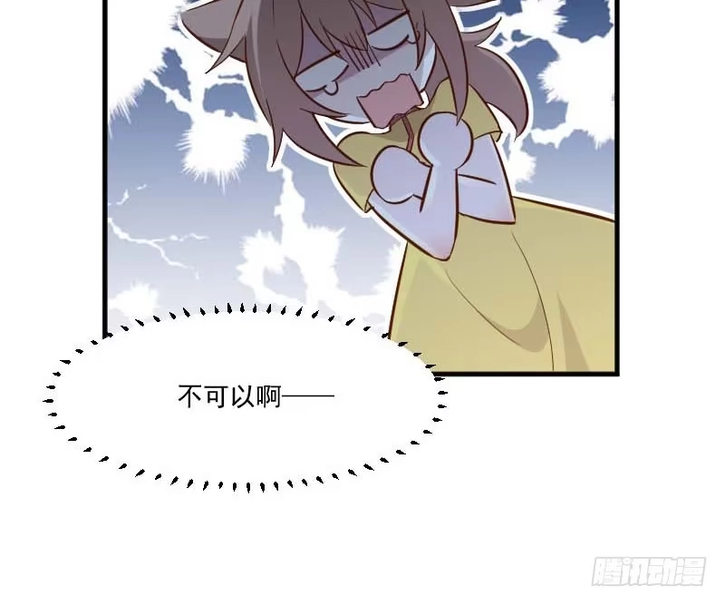 《救命，我的男票是妖怪！》第40话 不要你给我洗澡！ 第58页
