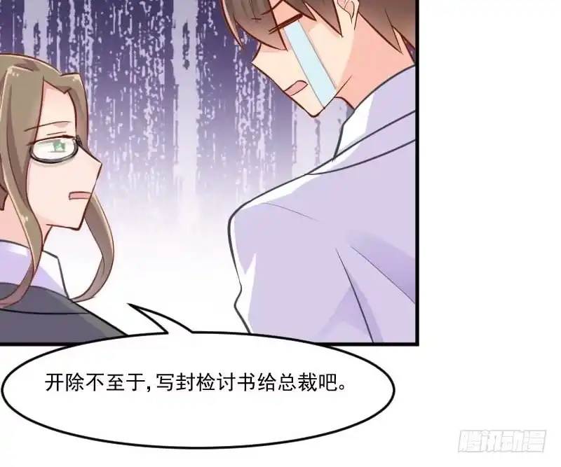 《救命，我的男票是妖怪！》第40话 不要你给我洗澡！ 第49页