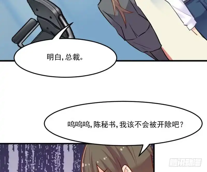 《救命，我的男票是妖怪！》第40话 不要你给我洗澡！ 第48页