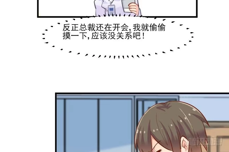 《救命，我的男票是妖怪！》第40话 不要你给我洗澡！ 第32页