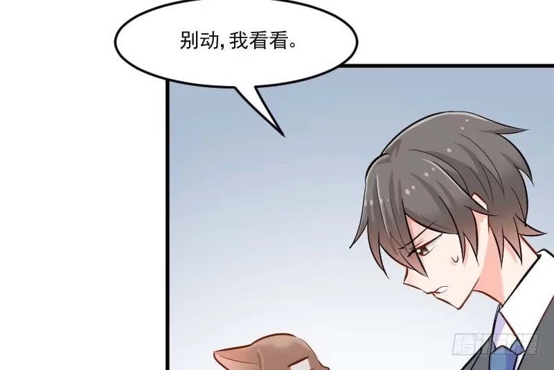 《救命，我的男票是妖怪！》第40话 不要你给我洗澡！ 第39页