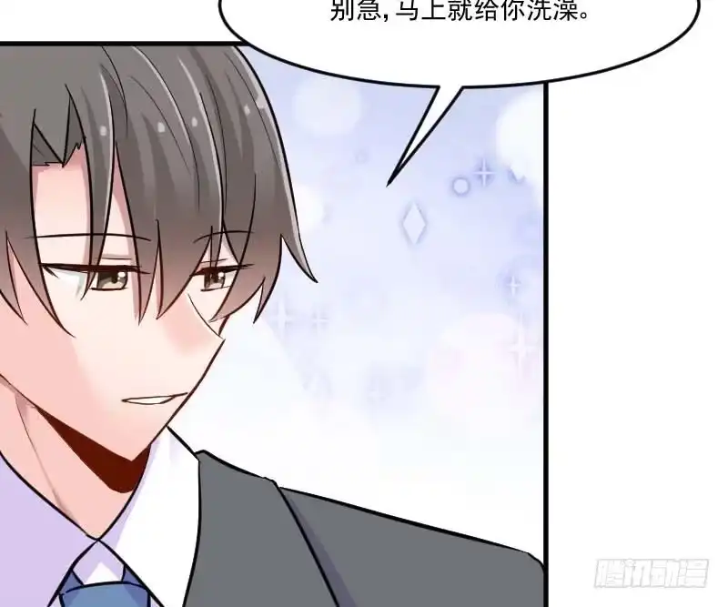 《救命，我的男票是妖怪！》第40话 不要你给我洗澡！ 第53页
