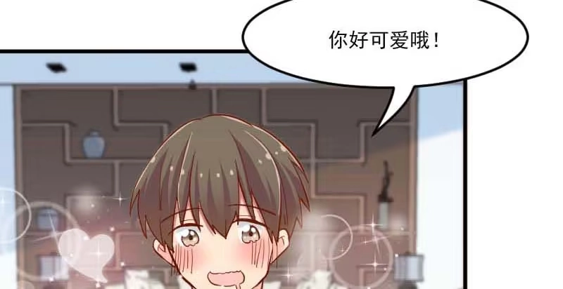 《救命，我的男票是妖怪！》第40话 不要你给我洗澡！ 第4页