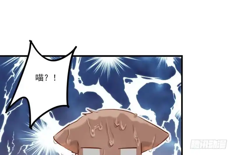 《救命，我的男票是妖怪！》第40话 不要你给我洗澡！ 第37页