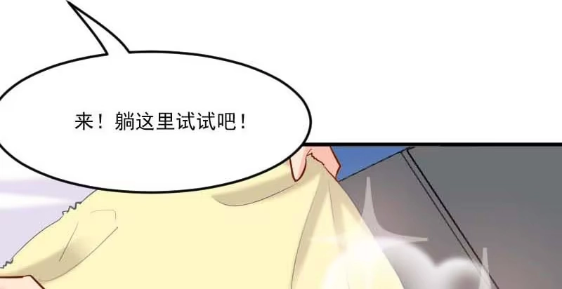 《救命，我的男票是妖怪！》第40话 不要你给我洗澡！ 第9页