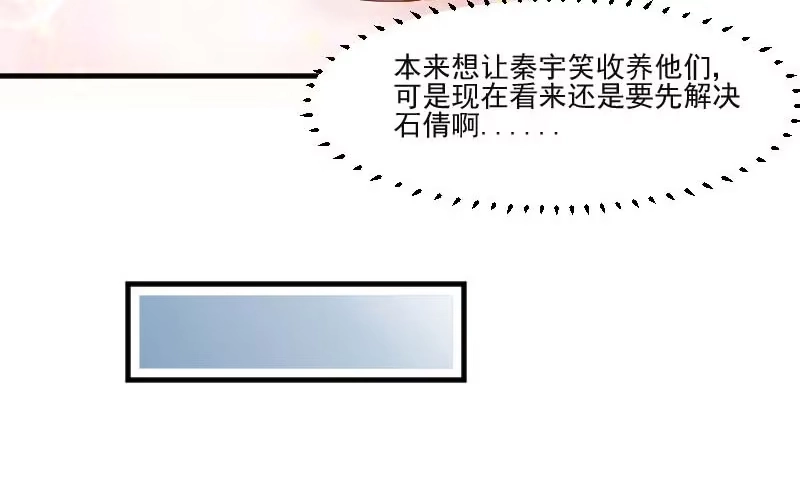 《救命，我的男票是妖怪！》第40话 不要你给我洗澡！ 第22页