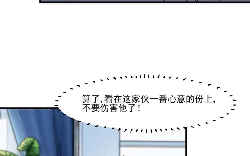 《救命，我的男票是妖怪！》第40话 不要你给我洗澡！ 第15页