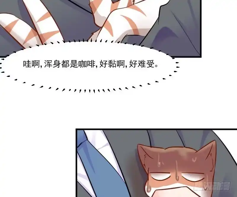 《救命，我的男票是妖怪！》第40话 不要你给我洗澡！ 第45页