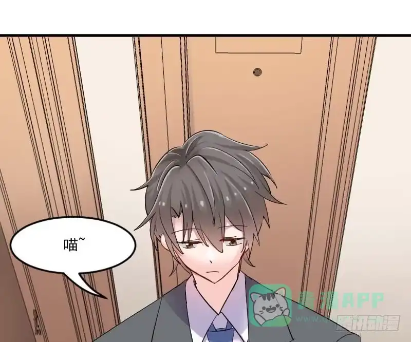 《救命，我的男票是妖怪！》第40话 不要你给我洗澡！ 第51页