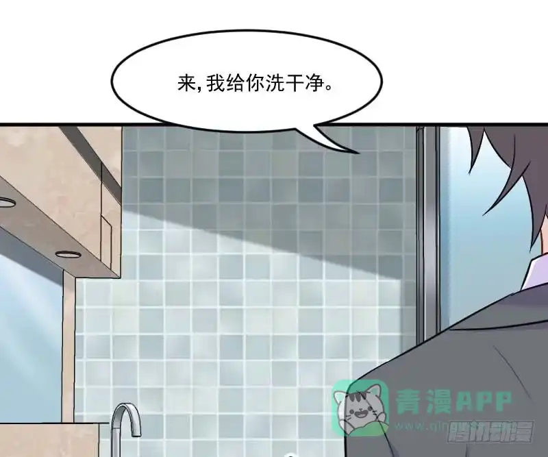 《救命，我的男票是妖怪！》第40话 不要你给我洗澡！ 第56页