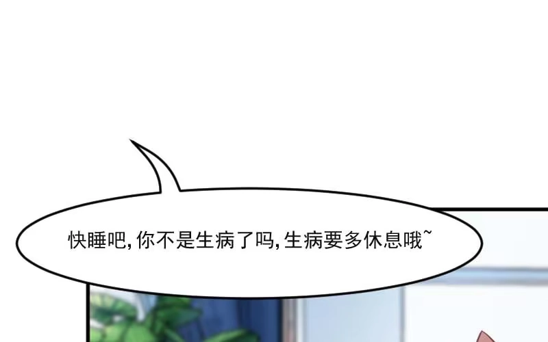 《救命，我的男票是妖怪！》第40话 不要你给我洗澡！ 第13页