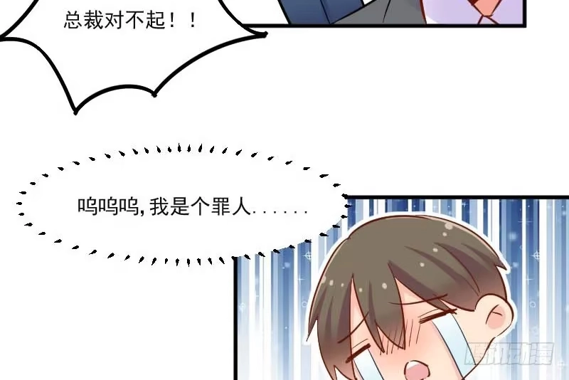 《救命，我的男票是妖怪！》第40话 不要你给我洗澡！ 第42页